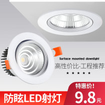 Highlight spotlight led embedded ceiling lamp open pore 7 5 cm 12 dongle lamp Living room ceiling Three-colour light changing cylinder light