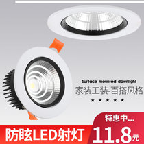 Black Side Spotlight LED Recessed hole light 2021 New living room lamp Home ceiling lamp Three-color light changing cylinder light