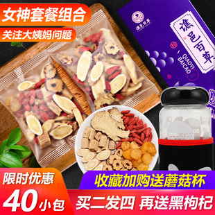 angelica, dangshen and astragalus combination, red date, lycium, non qi and blood health tea, chinese herbal medicine for nourishing qi and blood, regulating menstruation