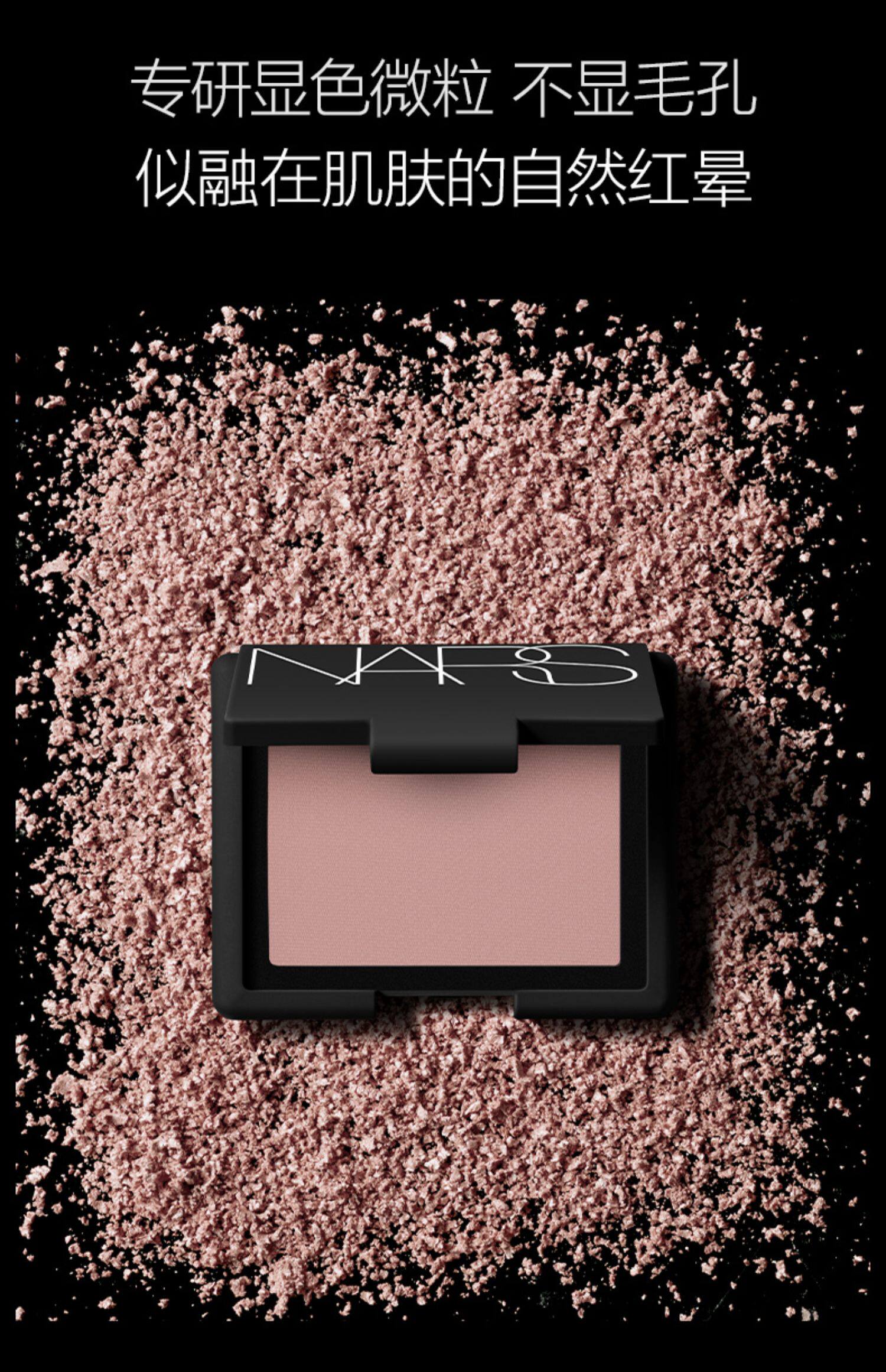 狂欢礼遇仅剩4hnars腮红behave烟粉豆沙泰姬陵焦糖橘修容蜜桃