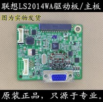Original Lenovo LS2014WA driver board 715G6948 LI2032WA LS2032WA driver board