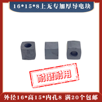 16*15*8mm without special thickened conductive block wire-cut alloy conductive block YG8 material 10 5 yuan