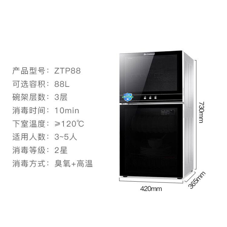 chigo disinfection cabinet household mini small large capacity double door vertical commercial kitchen tableware disinfection cupboard