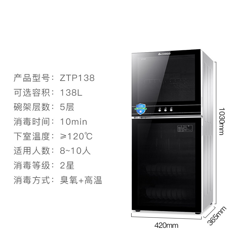 chigo disinfection cabinet household mini small large capacity double door vertical commercial kitchen tableware disinfection cupboard