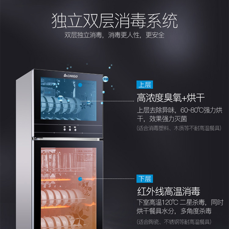 chigo disinfection cabinet household mini small large capacity double door vertical commercial kitchen tableware disinfection cupboard