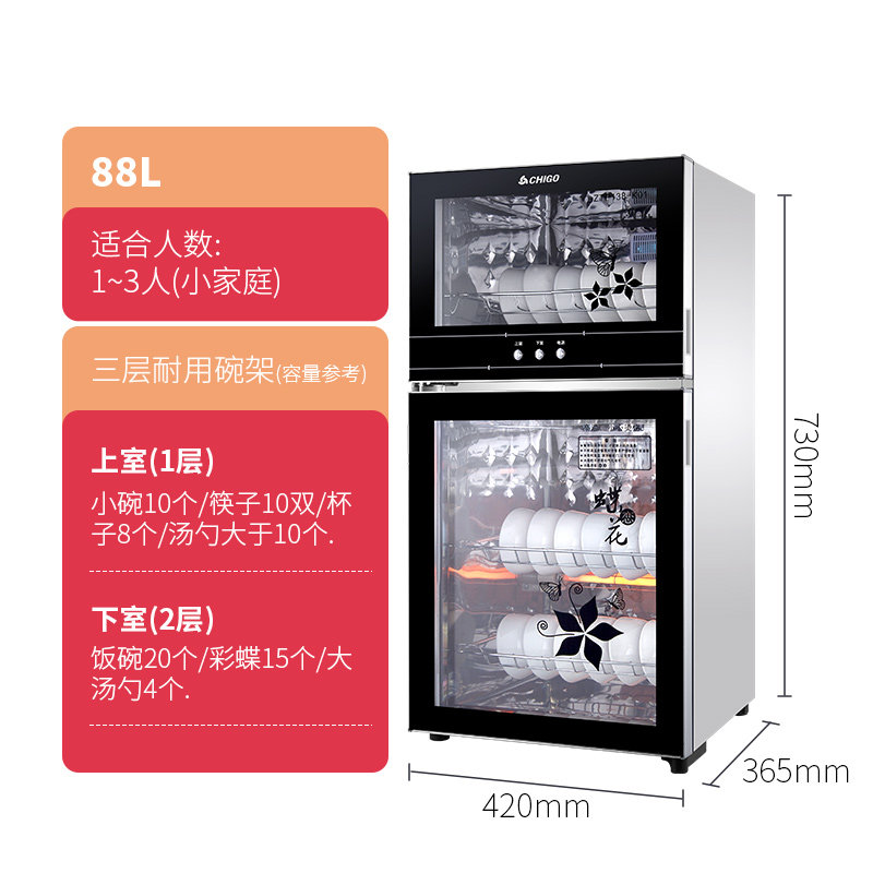 chigo disinfection cabinet household mini small large capacity double door vertical commercial kitchen tableware disinfection cupboard