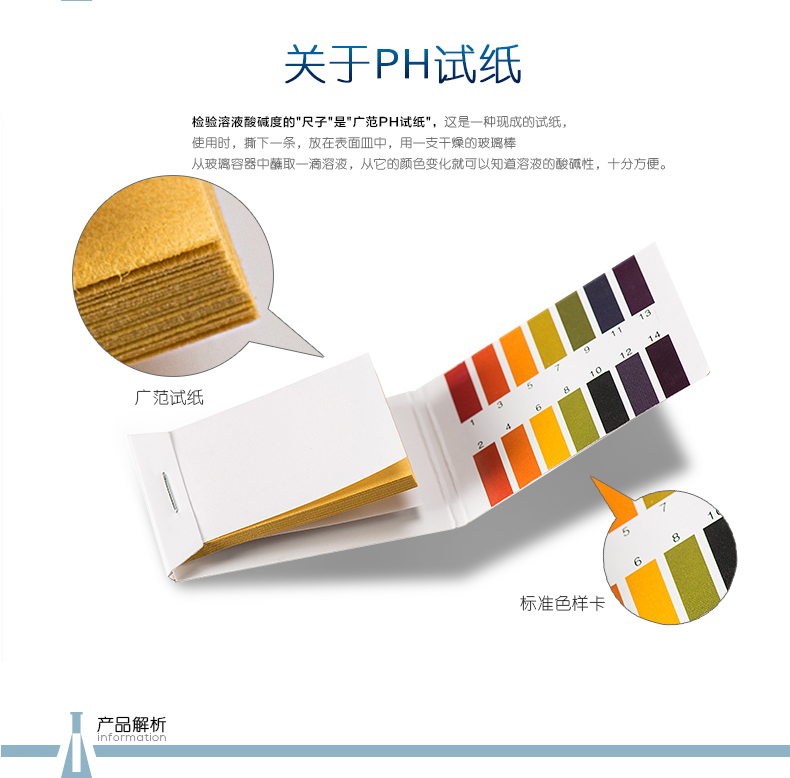 ph试纸114广泛试纸水ph值试纸羊水测试纸化妆品尿液阴道酸碱试纸