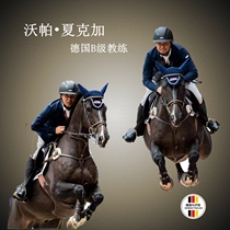 Wopa Shakjia Equestrian Assessment Course Diagnosis and Treatment Course German B- level Coach National Games Championship Location Shanghai