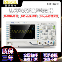 RIGOL Puyuan 100M 200m dual-channel four-channel DS1054Z 1102Z-E digital storage oscilloscope