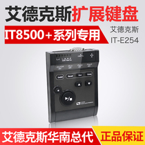 Adex IT-E254 for IT8500 electronic load series extended keyboard portable with interface