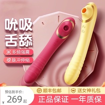 Siwokang Ruyi stick Fairy vibrator Vibrator g-spot female plug-in sex toys Self-cleaning sex appliances
