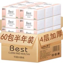 Half a year to install Yu bamboo 60 packs 300 sheets of paper 4 layers of thick napkin wet water is not easy to break toilet paper household whole box