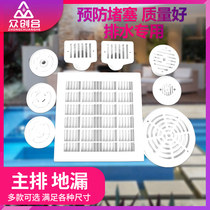 Swimming pool bath hot spring return water supply outlet spillage main drain surfing inlet suction drain drain