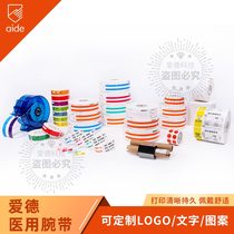 Hospital heat-sensitive thermal transfer carbon printing wristband patient patient newborn mother and child identification bracelet handwritten