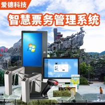 Smart Scenic Spot Self-service Ticketing Management System Electronic Ticket Check Gate Member Card Charge