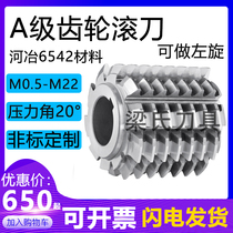 Customized m2 5 roll 19 teeth 1 roll 15 teeth 1 detailed size according to the other drawing