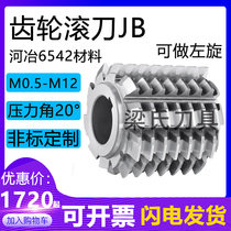 JB gear hob M8 a20 a20 ° A Phi 1 2 5 X 1 2 5 X 3 2 (river metallurgical high speed steel 6542 material)