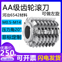 AA enterprise standard gear hob m0 5 m1 m1 25 m1 5 m1 75-m6a20 ° A he ye 6542