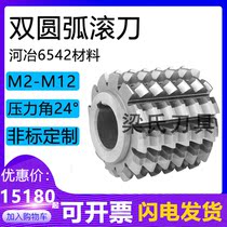 M22 double arc a24 ° A outer diameter 300X335X80 Heye Ye 6542