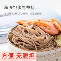 Pure buckwheat instant noodles are free of cooking the morning and evening overtime meal Main food Nutrition coarse grain No sugar fine satiety full wheat noodles