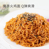 Konjac turkey noodles zero 0 Low fat Meal Calorie Calorika Konjac Fans I.e. Food Satiety Staple Food Convenience Celeriac