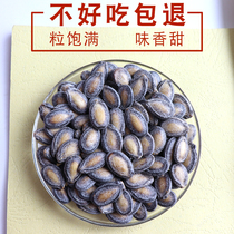 Creamy watermelon seeds melon seeds snacks nuts sweet large granules new bulk black watermelon seeds