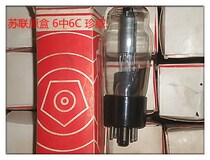 New original box Soviet Union 6 in 6C tube generation 6 in 6M 6F6GT 6P6P 6V6GT 6n6c full sound quality