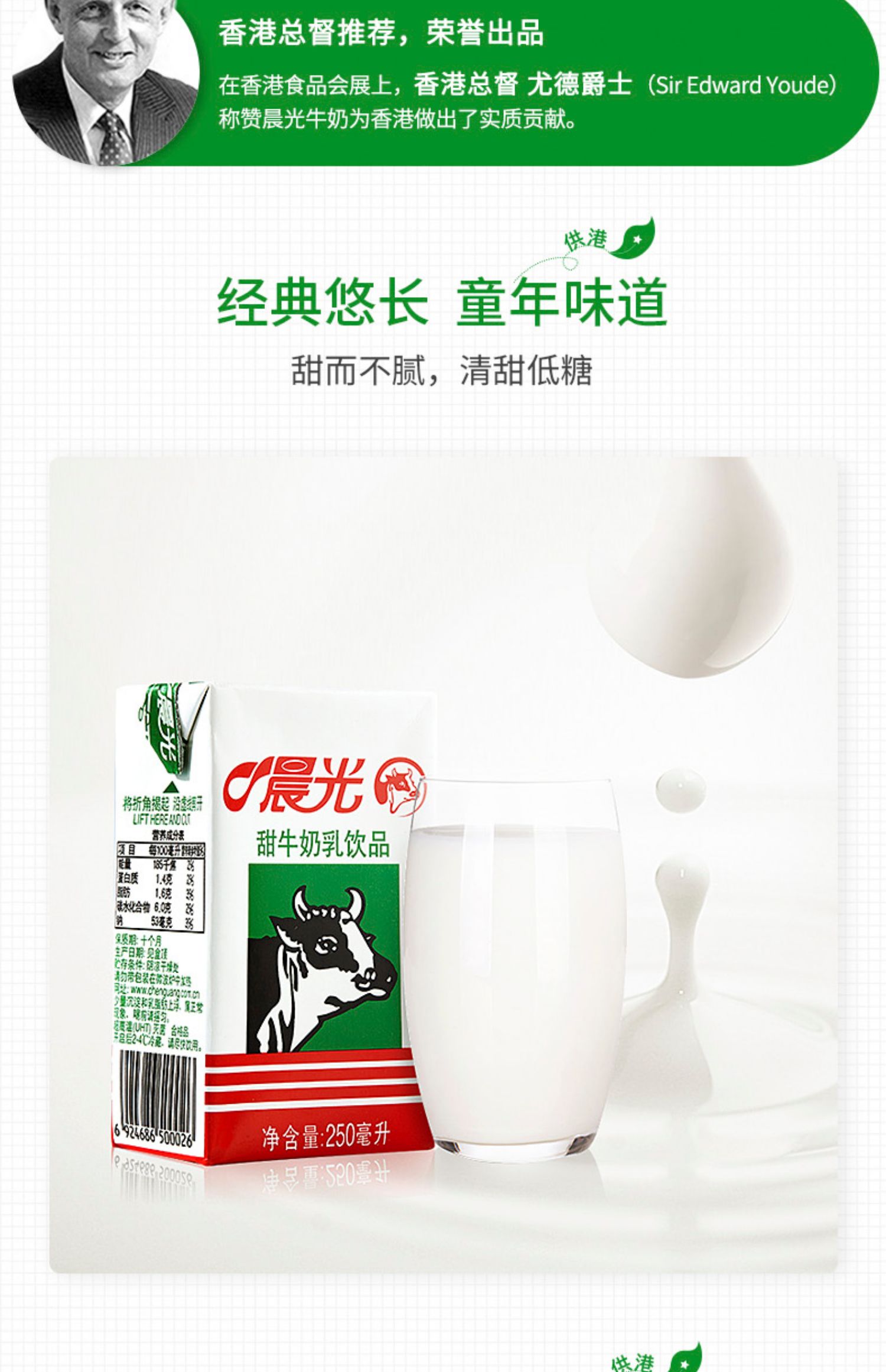 【晨光】全脂甜牛奶250ml2箱*32盒