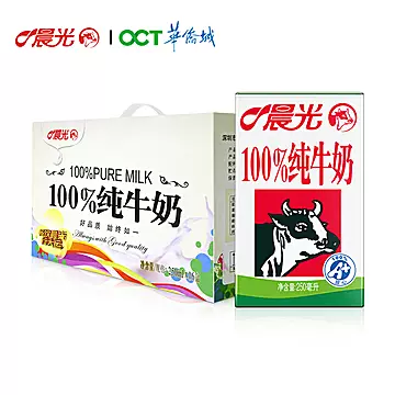 【晨光】百分百纯牛奶250ml*16盒[30元优惠券]-寻折猪