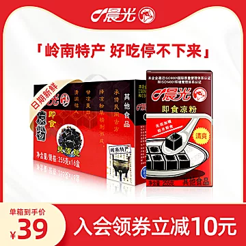 【晨光】岭南特即食黑凉粉255g*16盒[15元优惠券]-寻折猪