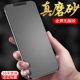Apple x steel matte film iPhonexs handset 12 Privacy Filter iPhone11 fullscreen 12pro cover all inclusive mini antifingerprint xr 11pro blue film Xsmax half 11promax Apple x steel matte film iPhonexs handset 12 Privacy Filter iPhone11 fullscreen 12pro cover all inclusive mini antifingerprint xr 11pro blue film Xsmax half 11promax