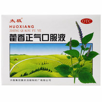 Tai Chi Huoxiang Zhengqi Oral Liquid 10ml * 10 boxes ZY non-alcoholic children