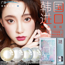 Korea dreamcon contact lenses throw female big name contact lenses large diameter MT