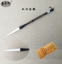Hongyangxuan brush Black Bamboo Festival cursive book long front sheep and brush (book Dan Hanyun)