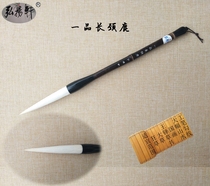 Hongyang Xuan Changfeng brush a product of giraffe sheep and cursive calligraphy