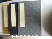 Album Anhui rice paper album ordinary rice paper album traditional manual album sign-in album