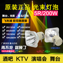 New stage light speed bulb 2R 5R 7R 10R BEAM200W 230W 280W 330W Moving head bulb