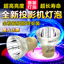 Original OSRAM OSRAM P-VIP180 190 230 240 280W 0 8E20 8 projector bulb