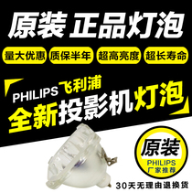 Original Philips rear projection screen bulb PHILIPS UHP 132W 120W 1 0 E22TOP282 E22