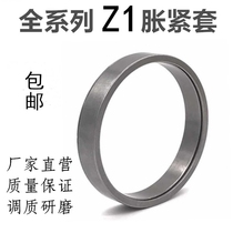 Expansion sleeve expansion ring locking ring locking ring Z1 expansion sleeve standard model a large number of spot various non-standard customization