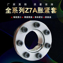 Expansion sleeve Z7A locking plate SD-51 power lock wind power locking plate hollow shaft locking plate