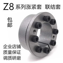 Tension sleeve Z8 expansion sleeve key-free sleeve TLK133 expansion sleeve KTR206 expansion sleeve coupling sleeve