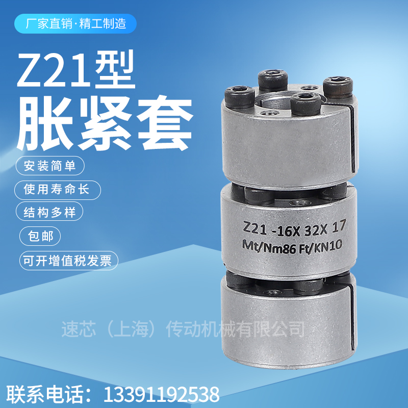 Z21 new expansion sleeve keyless bushing SKT350 tightening sleeve KTR105 expansion sleeve manufacturers directly operated