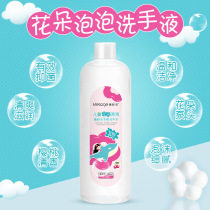 Foam handwashing liquid 500ml induction foam handwashing liquid machine special child bacteriostatic foam hand sanitizer supplement