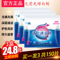 Small Whale Wash-washed Blister Paper Laundry Sheet Home Powerful Decontamination Scents Persistent Clean Water Sloth People Flagship Store