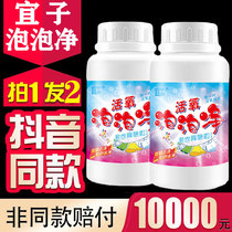 Live Oxygen Bubble Net Flagship Store Active Enzyme Laundry Detergent Laundry Detergent particles Living gas Divine Instrumental to wipe out