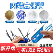Interior Wall Removal Cream Wall Graffiti Decontamination Cream White Footprints Pencil Wax Pen Print Elimination Cream Stain Removing Cream Cleanser
