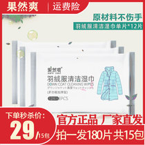 Sure enough cool down jacket clean wipes clean artifact no wash decontamination dry cleaning to grease Jinmiao Jinsha wet tissue