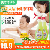 Jue Bathroom Cleanser Toilet Wash Tiles Clean Decontamination And Descaling Removal Shower Room Glass Except Water Scale