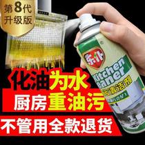 Lemaid Oil Stain Cleanser Multifunction Foam Cleaning Agent Oil Smoke Net Kitchen Range Hood Cleaner